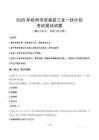 2025年撫州市資溪縣三支一扶考試真題