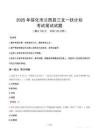 2025年綏化市蘭西縣三支一扶考試真題