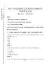 2024年宿遷泗陽縣縣屬國有企業(yè)招聘真題