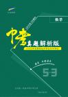 數(shù)學(xué)——安徽省【pdf版，含答案全解全析】(2)