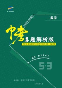 數學——貴州省黔東南州【pdf版，含答案全解全析】