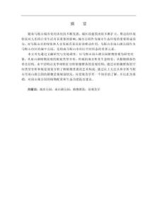 馬鞍山雨山湖公園植物景觀規(guī)劃及景觀美學(xué)初