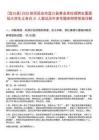[宜川縣]2025陜西延安市宜川縣事業(yè)單位招聘安置退役大學(xué)生義務(wù)兵31人筆試歷年參考題庫(kù)附帶答案詳解