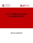 2025年中國帽衫市場占有率及行業(yè)競爭格局分析報(bào)告