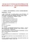 [四川省]2025年下半年四川省文學(xué)藝術(shù)界聯(lián)合會下屬事業(yè)單位招聘工作人員（6筆試歷年參考題庫附帶答案