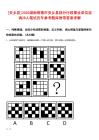 [安鄉(xiāng)縣]2025湖南常德市安鄉(xiāng)縣部分行政事業(yè)單位選調(diào)28人筆試歷年參考題庫附帶答案詳解