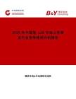 2025年中國氙-126市場占有率及行業(yè)競爭格局分析報告