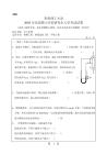 華南理工大學2003-2018年815化工原理考研真題