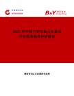 2025年中國門坯市場占有率及行業(yè)競爭格局分析報告