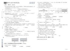 25秋 典中點 四年級數(shù)學上（R版）測試卷