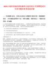 2025云南西雙版納原始森林公園有限公司招聘筆試歷年參考題庫附帶答案詳解