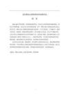 高培嬰幼兒奶粉網(wǎng)絡(luò)營銷策略研究