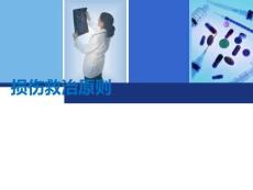 損傷救治原則PPT課件