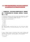 2025中國中煤能源集團(tuán)有限公司在京單位應(yīng)屆高校畢業(yè)生招聘筆試歷年參考題庫附帶答案詳解