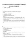 2025國家開發(fā)銀行福建省分行秋招校園招聘筆試歷年典型考題及考點剖析附帶答案詳解