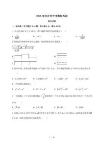 2025年安徽省安慶市中考一模數學試卷(含部分答案)