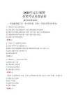 2025年定日輔警招聘考試真題試卷