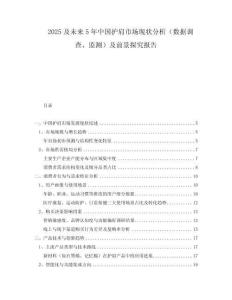 2025及未來5年中國護(hù)肩市場現(xiàn)狀分析（數(shù)據(jù)調(diào)查、監(jiān)測）及前景探究報告