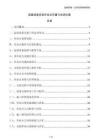 起重設備安裝作業(yè)點布置與協(xié)調方案