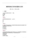 煙草湖南公司考試題庫2025