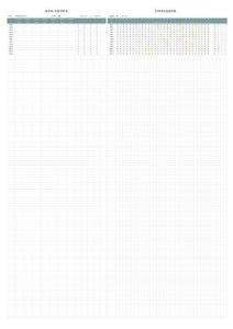 77排班表-月度周度排班表