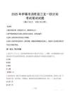 2025年伊春市湯旺縣三支一扶考試真題
