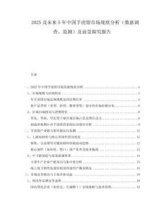 2025及未來5年中國手虎鉗市場現(xiàn)狀分析（數(shù)據(jù)調(diào)查、監(jiān)測）及前景探究報告