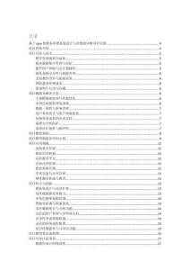 基于java的教務(wù)管理系統(tǒng)設(shè)計(jì)與實(shí)現(xiàn)的詳細(xì)項(xiàng)目實(shí)例（含完整的程序，數(shù)據(jù)庫和GUI設(shè)計(jì)，代碼詳解）