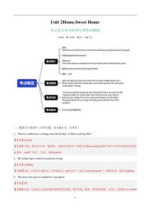 Unit 2 HomeSweet Home  單詞短語句型語法-人教版八年級《英語》上冊教材考點精練