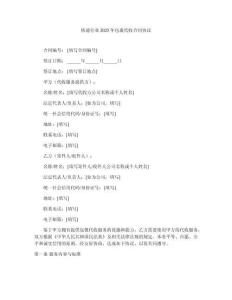 快遞行業(yè)2025年包裹代收合同協(xié)議