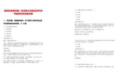 期間你需要掌握一些求職認知筆試歷年參考題庫附帶答案詳解