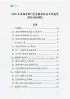 2026年冰滴冷萃行业发展现状及未来趋势研究分析报告