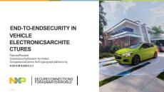 NXP：汽車電子架構(gòu)中的端到端安全 END-TO-END SECURITY IN VEHICLE ELECTRONICS ARCHITECTURES 2025