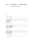 2025至2030中國電磁感應(yīng)干手器行業(yè)運營態(tài)勢與投資前景調(diào)查研究報告