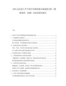2025及未來5年中國手用倒角器市場現(xiàn)狀分析（數(shù)據(jù)調(diào)查、監(jiān)測）及前景探究報告