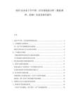 2025及未來5年中國二爪市場現(xiàn)狀分析（數(shù)據(jù)調(diào)查、監(jiān)測）及前景探究報告