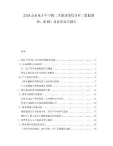 2025及未來(lái)5年中國(guó)二爪市場(chǎng)現(xiàn)狀分析（數(shù)據(jù)調(diào)查、監(jiān)測(cè)）及前景探究報(bào)告
