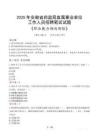 安徽省藥監(jiān)局直屬事業(yè)單位招聘考試真題2025