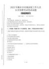2025年桐鄉(xiāng)市市屬高校招聘考試真題