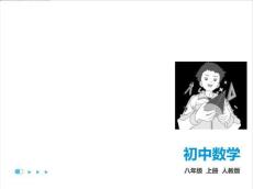 第1課時　兩邊及其夾角證全等(SAS)