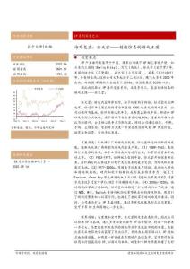 海外復盤，任天堂——創造驚喜的游戲王國-