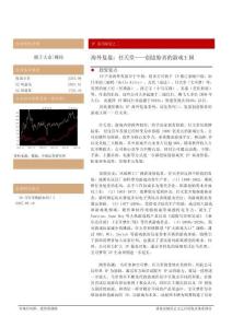 海外復盤，任天堂——創造驚喜的游戲王國-