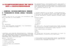 2025四川成都市雙流區(qū)招聘外派制全職“兩新”黨建工作指導(dǎo)員28人筆試歷年參考題庫附帶答案詳解
