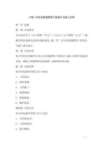 二零二五年度景觀照明工程設計與施工合同