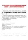 2025浙江湖州吳興城市投資發(fā)展集團(tuán)有限公司及下屬公司招聘7人筆試歷年參考題庫附帶答案詳解