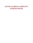 資陽市雁江區(qū)區(qū)屬國有企業(yè)招聘筆試歷年參考題庫附帶答案詳解