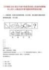 [寧?？h]2025浙江寧波寧?？h西店鎮(zhèn)人民政府招聘編外人員9人筆試歷年參考題庫附帶答案詳解