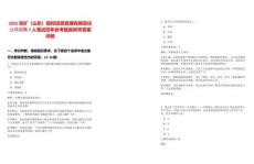 2025兗礦（山東）股權(quán)投資管理有限責(zé)任公司招聘7人筆試歷年參考題庫附帶答案詳解
