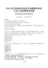 江西省科學技術廳直屬事業單位招聘考試真題2025