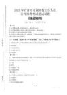 2025年石首市市屬高校招聘考試真題